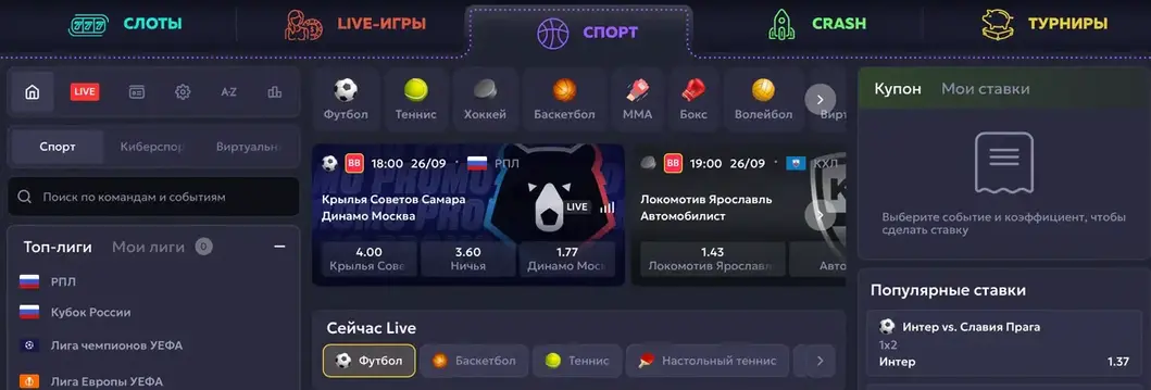 Вавада спорт